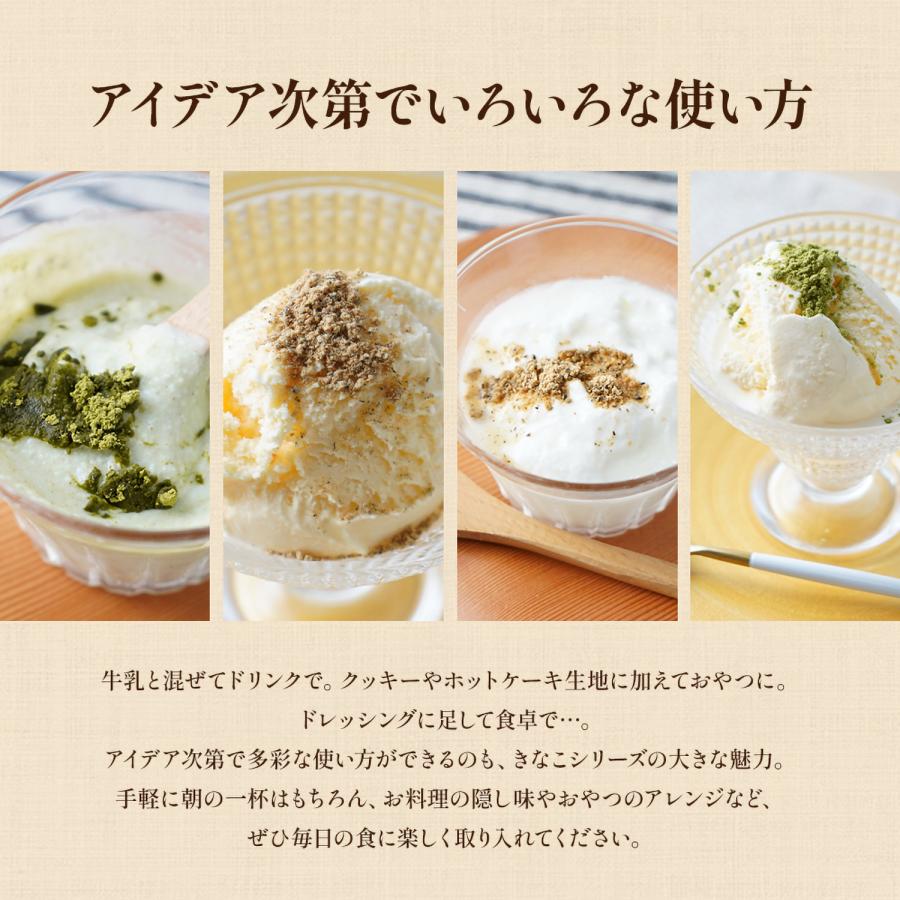 幸田商店 [青汁きなこ90g×4袋] きなこ 青汁 大麦若葉 きな粉