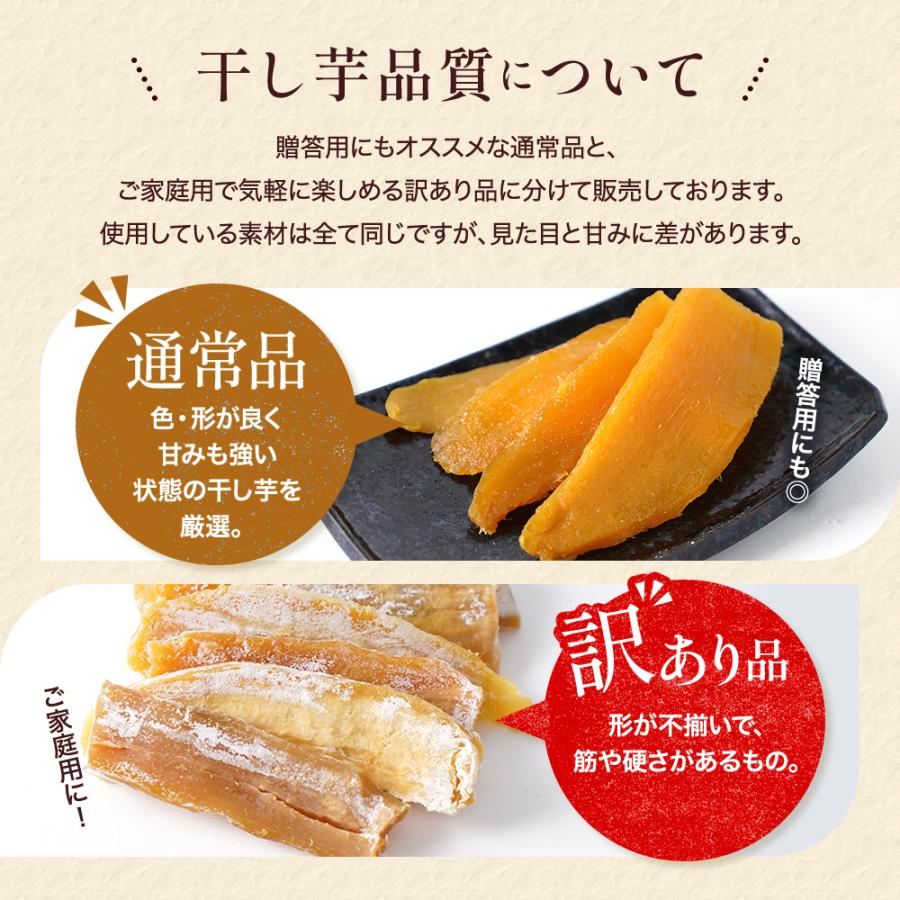 幸田商店 玉豊 干し芋 訳あり [玉豊訳ありほしいも400g×2袋] ほしいも