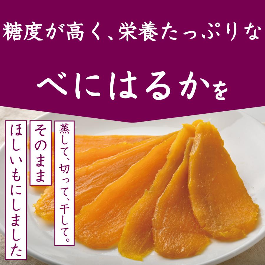 干し芋  訳あり 規格外品 茨城県産 ほしいも [べにはるか 切甲 500g] 端切れ 国産干しいも 乾燥芋｜koutashouten｜02