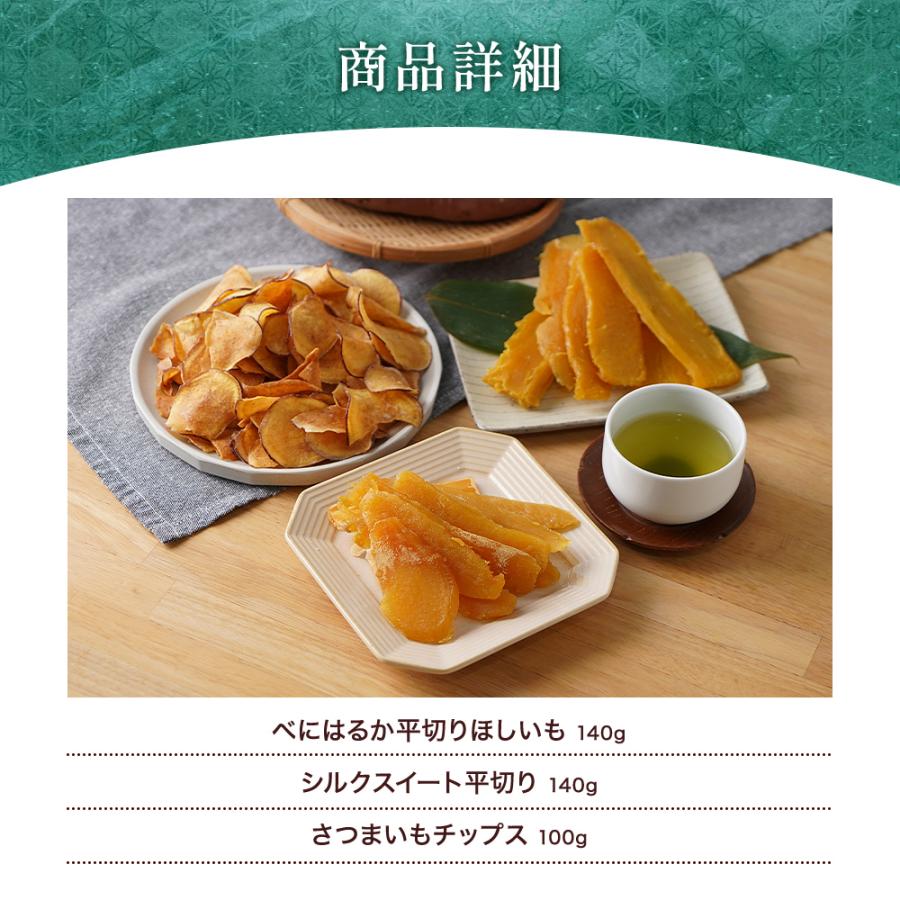 干し芋 [干し芋チップスギフト] 幸田商店 【宅急便】 茨城県産 国産