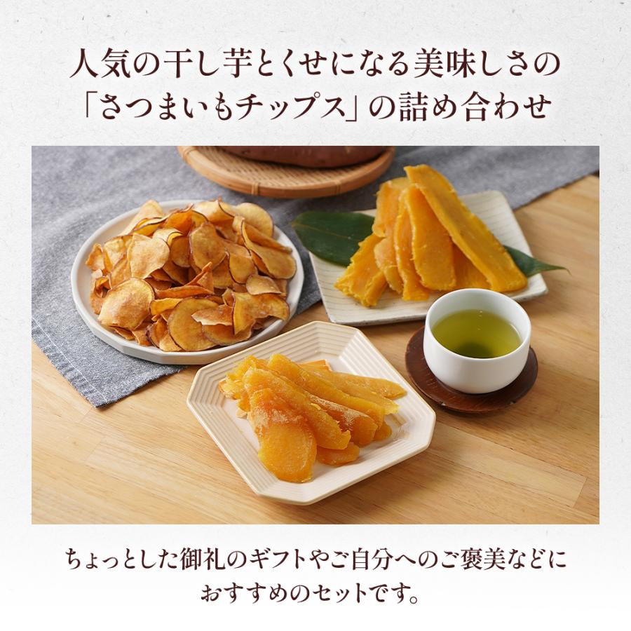 干し芋 [干し芋チップスギフト] 幸田商店 【宅急便】 茨城県産 国産