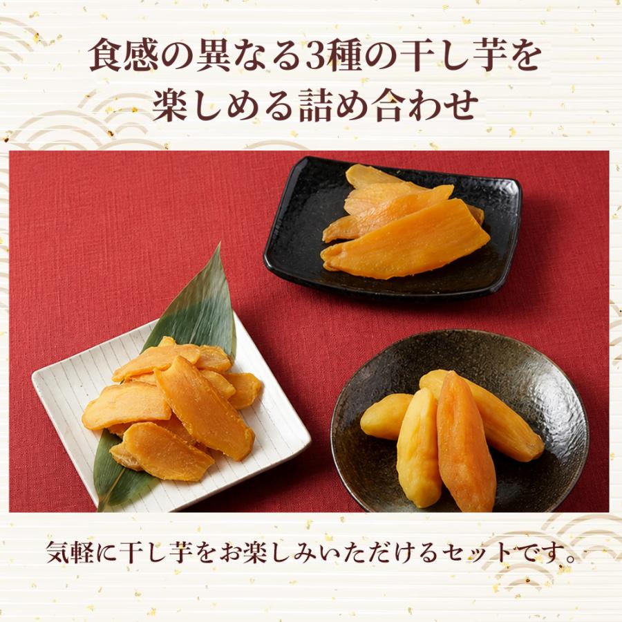 干し芋 茨城県産 ほしいも ギフト ときめき 干しいも 乾燥芋 【宅急便