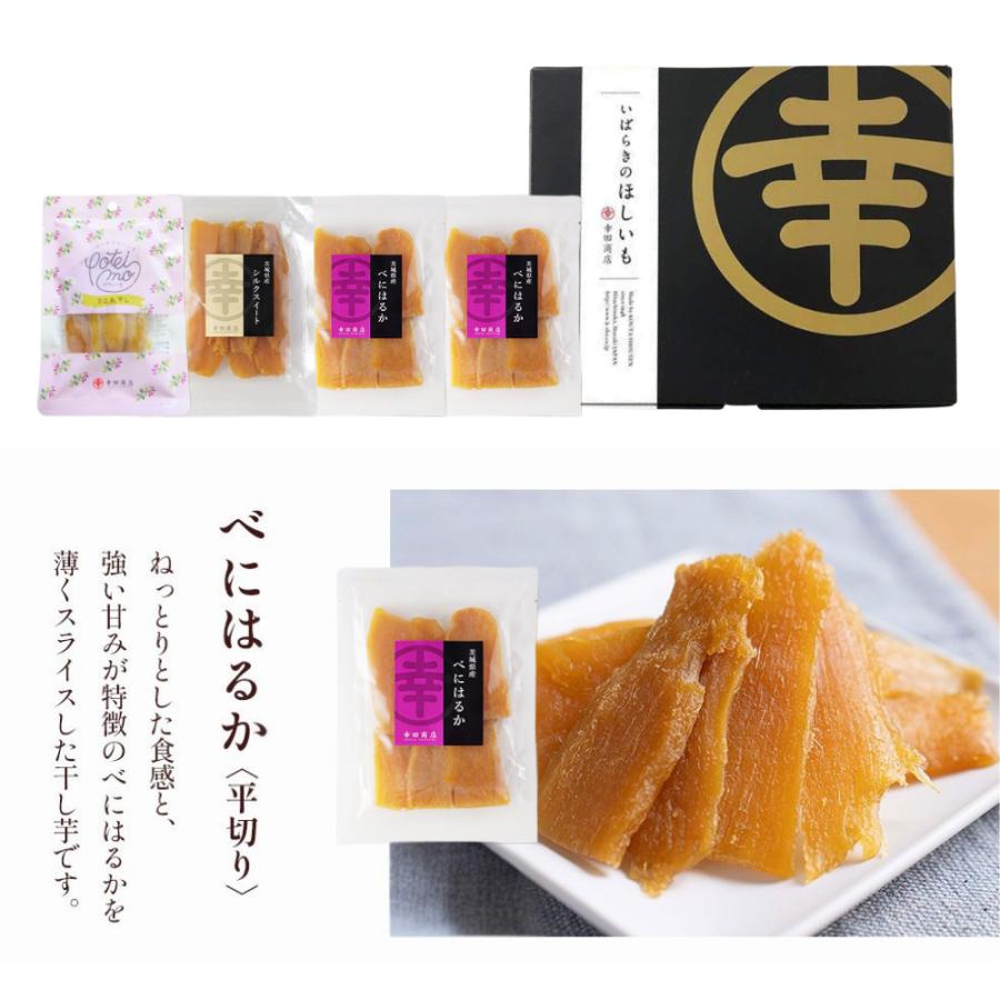 干し芋 茨城県産 ほしいも ギフト ときめき 干しいも 乾燥芋 【宅急便