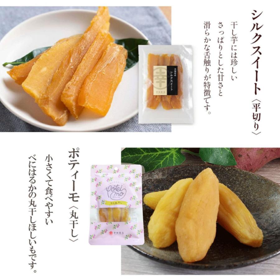 干し芋 茨城県産 ほしいも ギフト ときめき 干しいも 乾燥芋 【宅急便