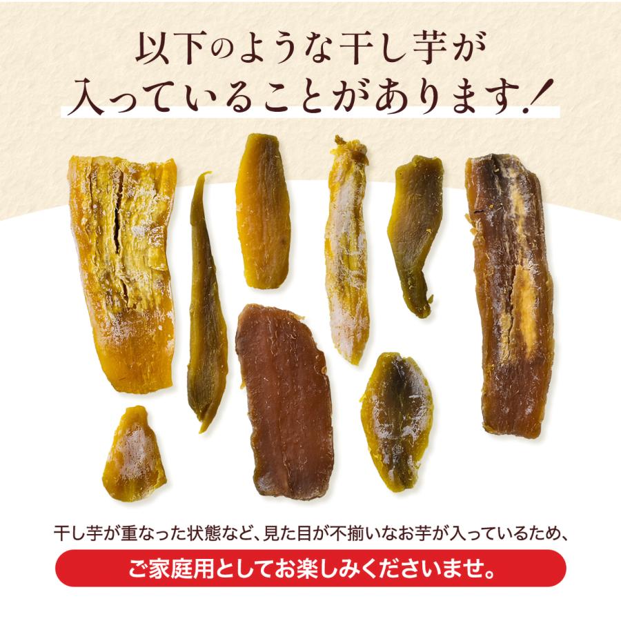 幸田商店 訳あり 干し芋 [べにはるか ほしいも 切甲(セッコウ)400g×2袋