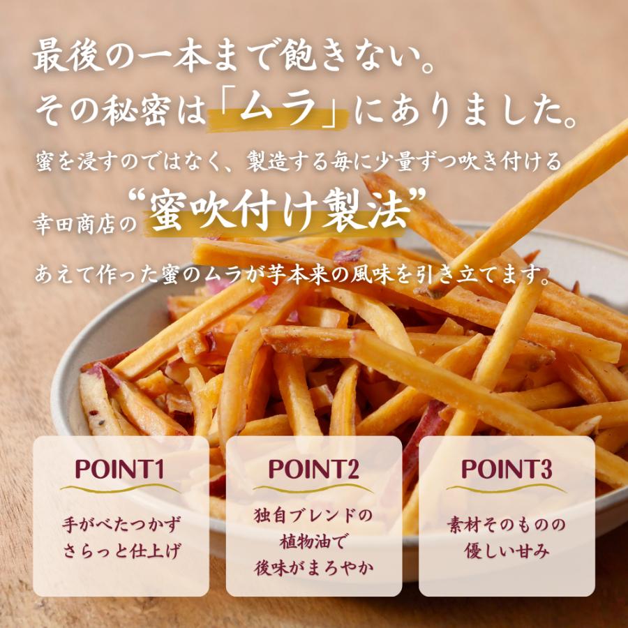 べにはるか芋けんぴ 120g×4袋 幸田商店 茨城県産 紅はるか 細切り けん
