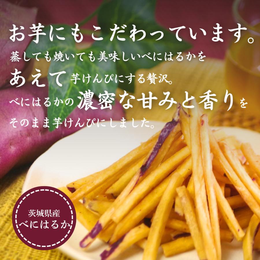 べにはるか芋けんぴ 120g×4袋 幸田商店 茨城県産 紅はるか 細切り けん