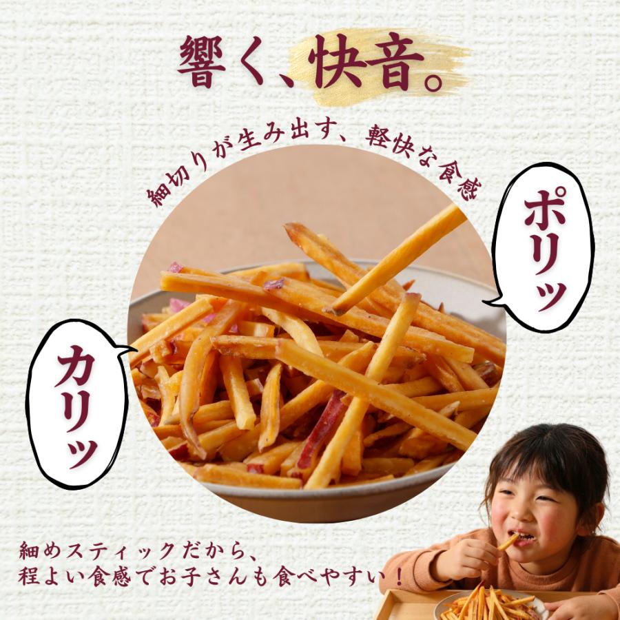 べにはるか芋けんぴ 120g×4袋 幸田商店 茨城県産 紅はるか 細切り けん