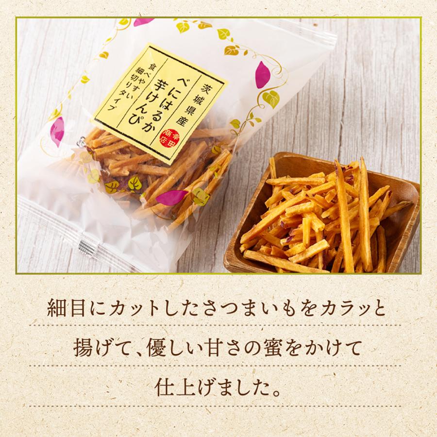 べにはるか芋けんぴ 120g×4袋 幸田商店 茨城県産 紅はるか 細切り けん