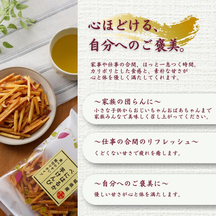 べにはるか芋けんぴ 120g×4袋 幸田商店 茨城県産 紅はるか 細切り けん