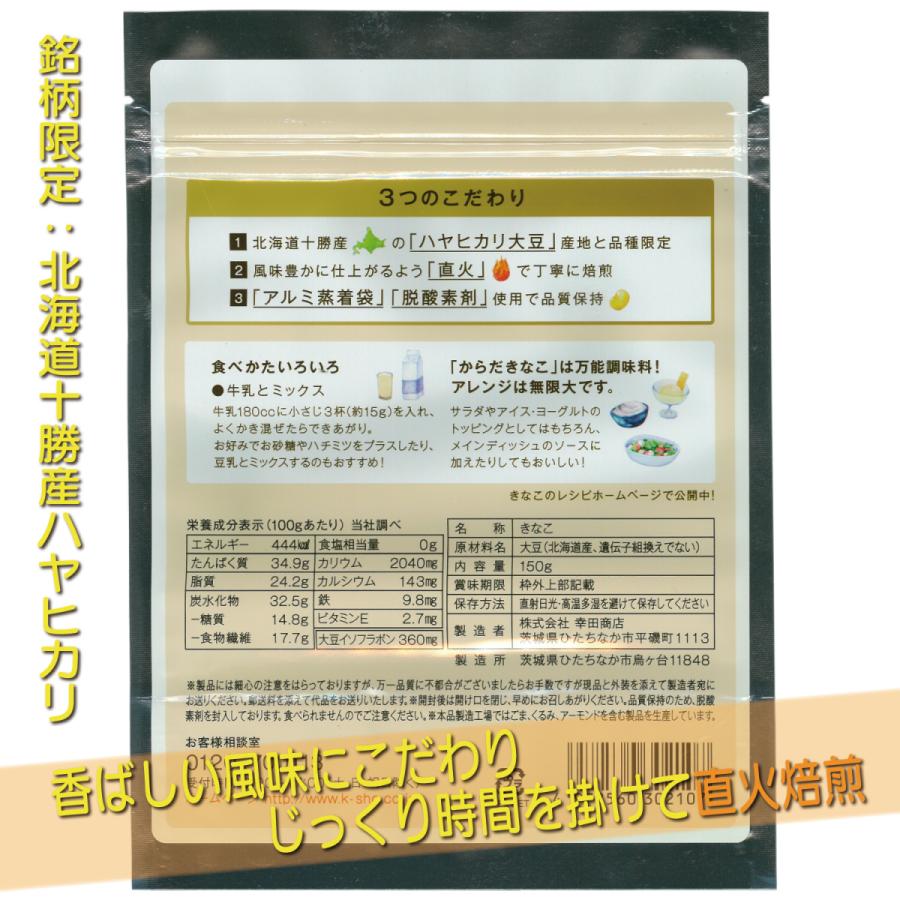 幸田商店 【ケース販売】 [絶品きなこ 150g×10袋] きなこ きな粉
