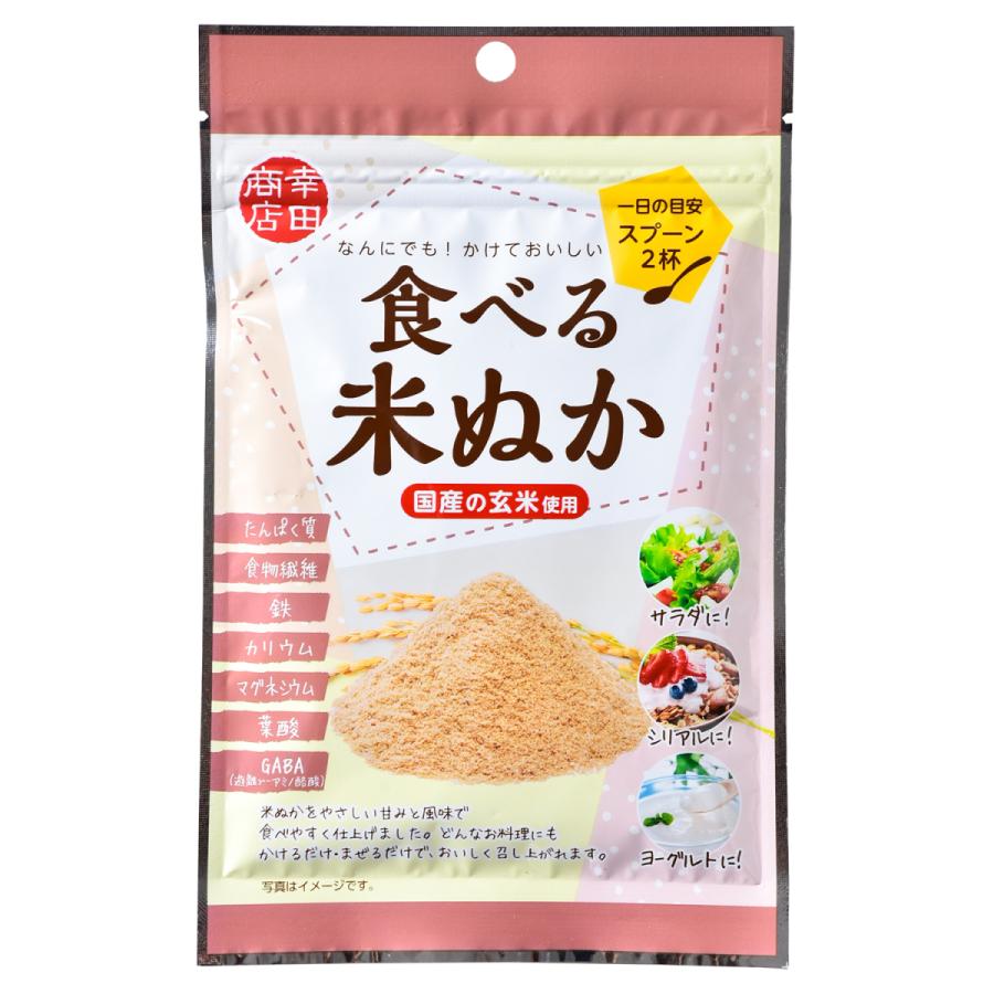ケース販売 食べる米ぬか 50g 10袋 送料無料 幸田商店 国産玄米 パウダー 宅急便 Y3055 ほしいも屋の幸田商店 通販 Yahoo ショッピング