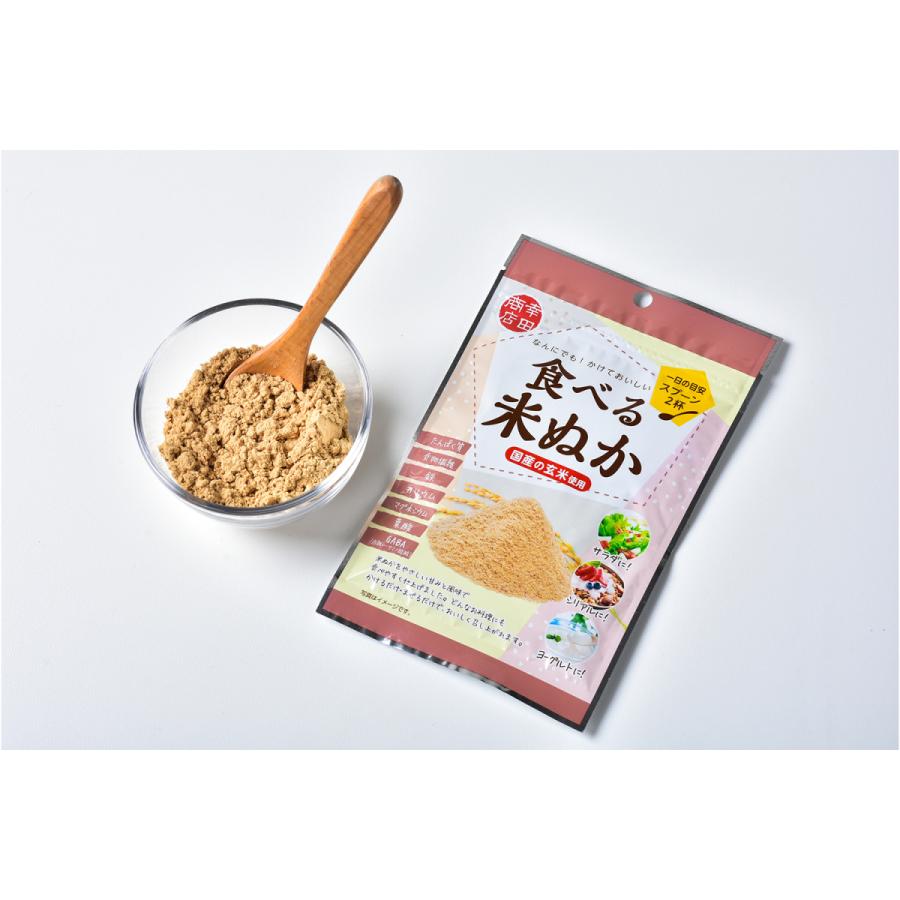 ケース販売 食べる米ぬか 50g 10袋 送料無料 幸田商店 国産玄米 パウダー 宅急便 Y3055 ほしいも屋の幸田商店 通販 Yahoo ショッピング