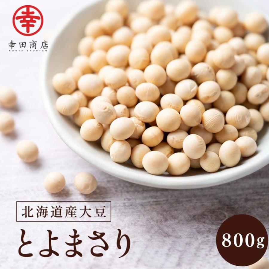 KOUTA HAPPY FOOD MARKET 北海道産 [大豆800g] 北海道大豆 国産大豆 幸田商店 トヨマサリ 豆乳 大豆レシチン 大豆サポニン 国産 お徳用 大容量 大豆イソフラボン の商品画像