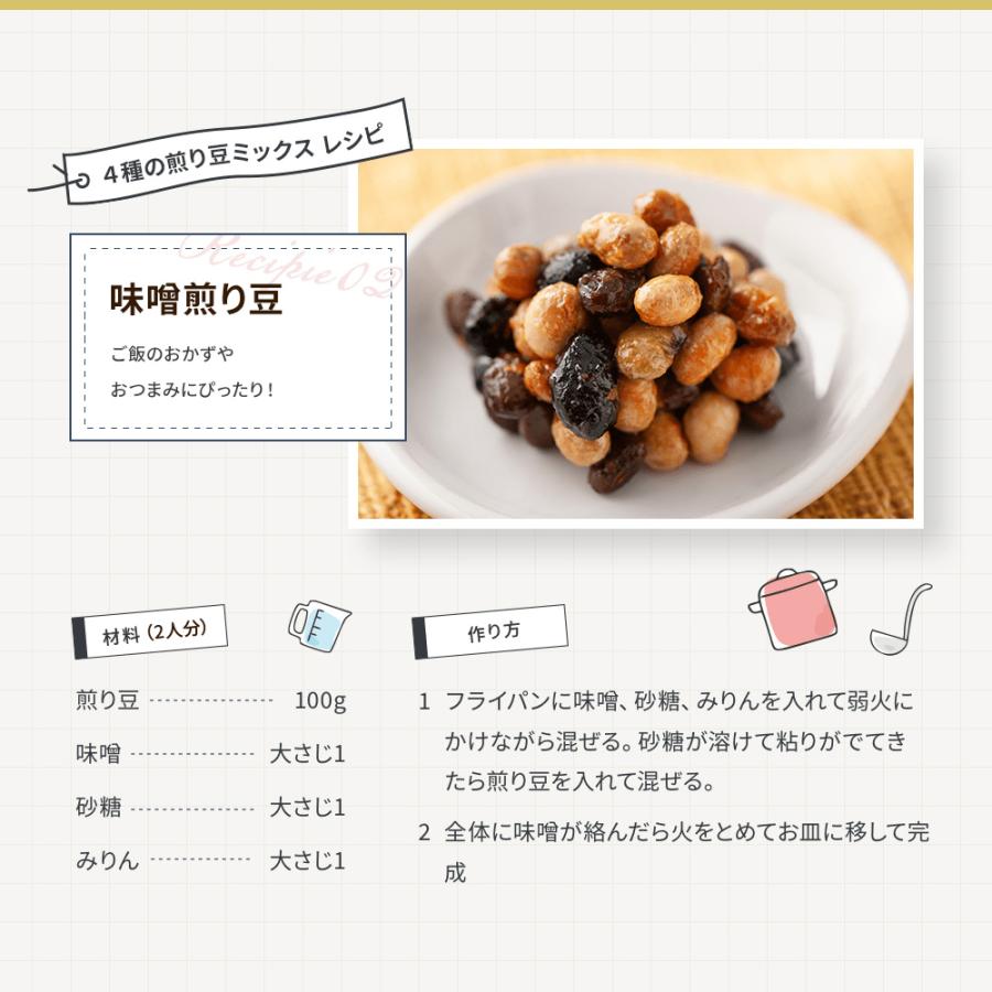 幸田商店 KOUTA HAPPY FOOD MARKET [4種の煎り豆ミックス500g×5袋