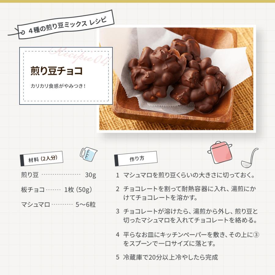 幸田商店 KOUTA HAPPY FOOD MARKET [4種の煎り豆ミックス500g×5袋