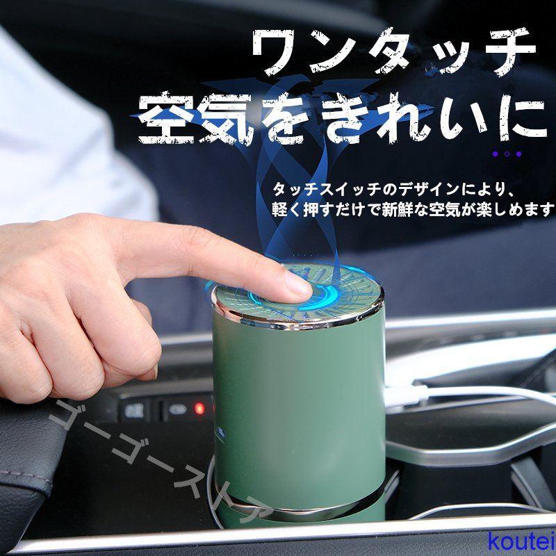 お買い得モデル 空気清浄機携帯用空気清浄機煙臭除去空気清浄機ホームオフィスカーエアコン新鮮 空気清浄機 カラー グリーン Www We Job Com