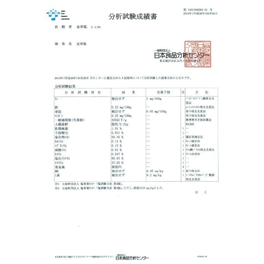 公式・国内正規代理店】皇帝塩1kg(完全天日塩 無添加天然) :4990345000901:大商ヘルスケアストア - 通販 - Yahoo!ショッピング 公式・国内正規代理店】皇帝塩1kg(完全天日塩 無添加天然) :4990345000901:大商ヘルスケアストア - 通販 - Yahoo!ショッピング