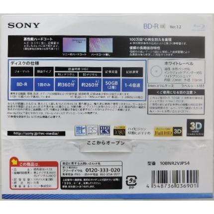 ソニー ブルーレイディスク 二層式 10BNR2VJPS4|kouyou-d|02