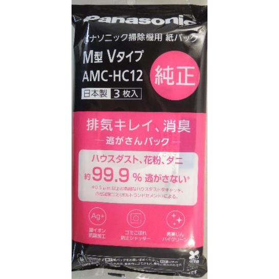 『お譲り先決定いたしました』パナソニック　紙パック式掃除機 Panasonic（パナソニック） パナソニック掃除機用 純正 紙パック