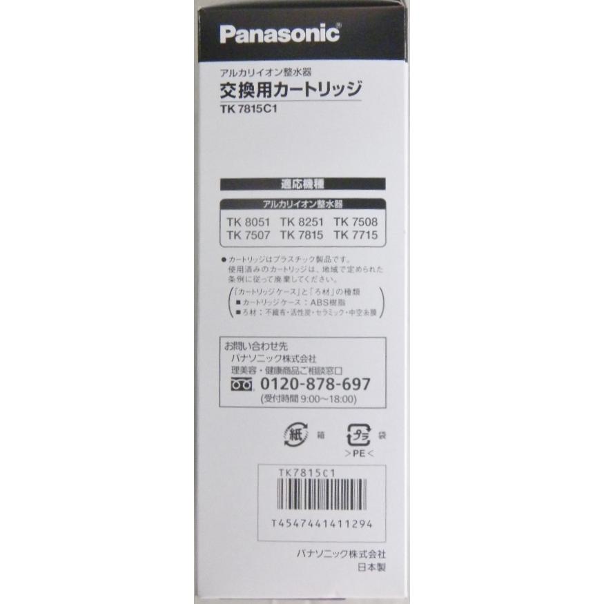 Panasonic パナソニック アルカリイオン製水器 交換用 Panasonic パナソニック アルカリイオン製水器 交換用