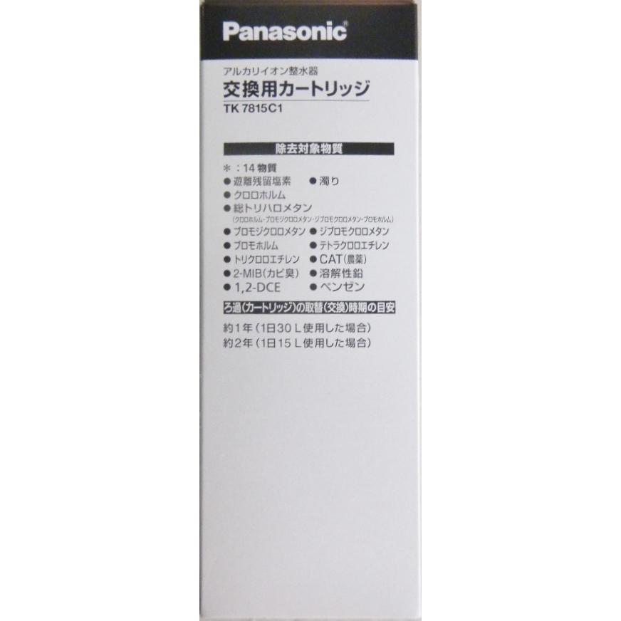 Panasonic パナソニック アルカリイオン製水器 交換用 Panasonic パナソニック アルカリイオン製水器 交換用