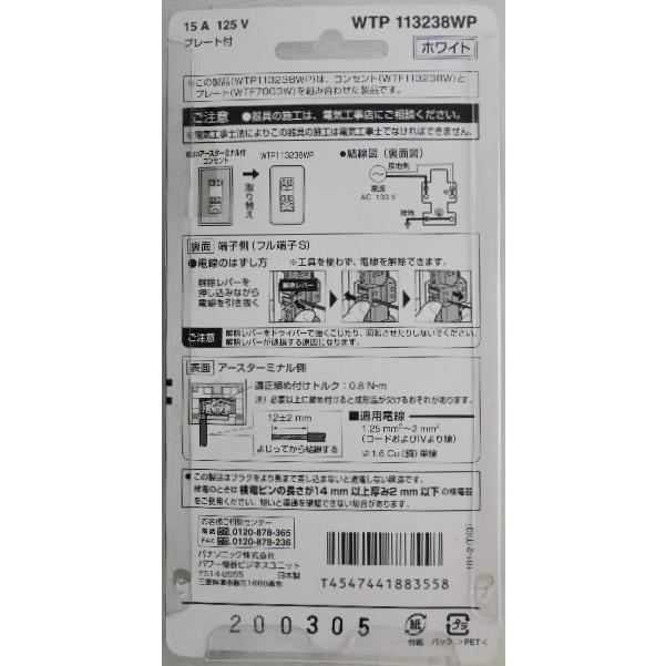 Panasonic パナソニック 埋込アースターミナル付 接地ダブル Panasonic パナソニック 埋込アースターミナル付 接地ダブル