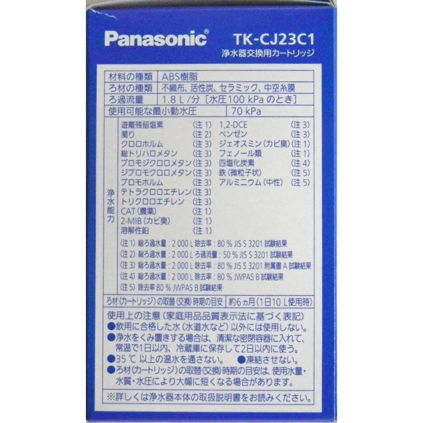 Panasonic パナソニック 浄水器 交換用カートリッジ TK Panasonic パナソニック 浄水器 交換用カートリッジ TK