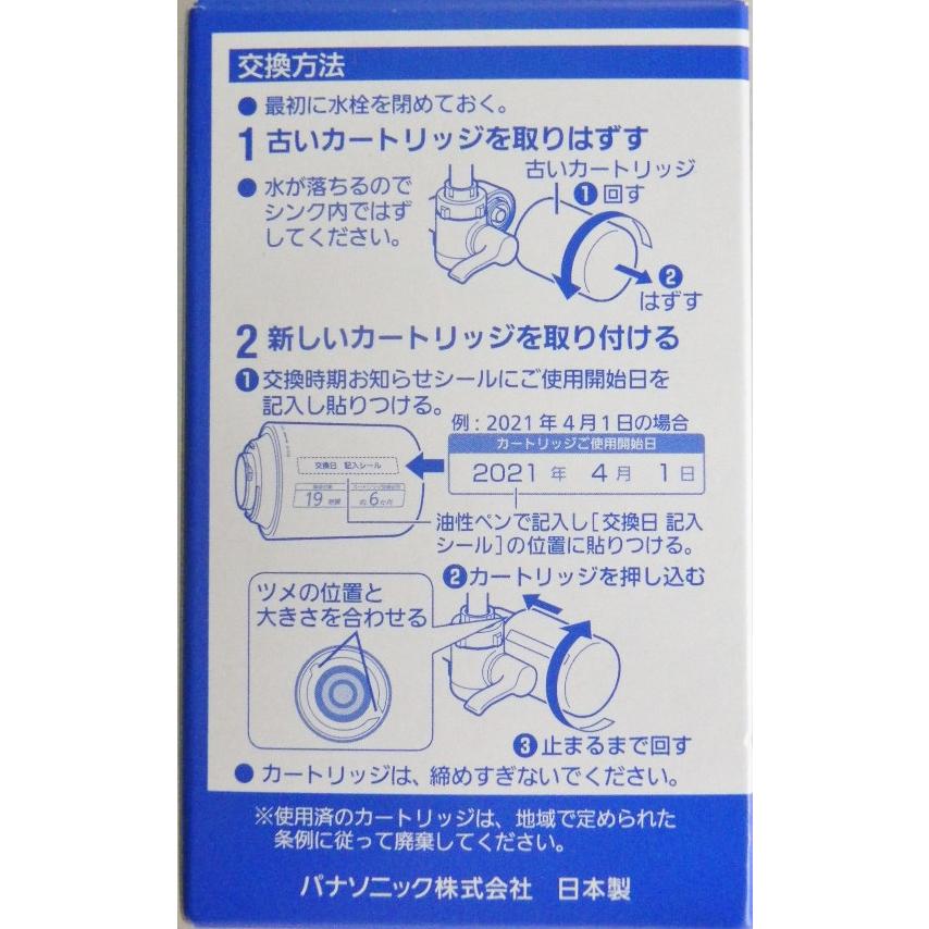 Panasonic パナソニック 浄水器 交換用カートリッジ TK Panasonic パナソニック 浄水器 交換用カートリッジ TK