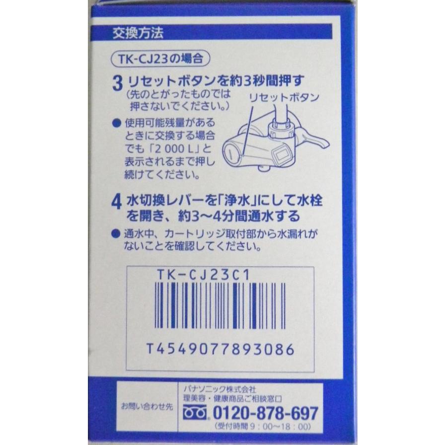 Panasonic パナソニック 浄水器 交換用カートリッジ TK Panasonic パナソニック 浄水器 交換用カートリッジ TK