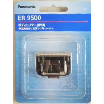 Panasonic（パナソニック） ボディートリマー 用 替刃 ER9500