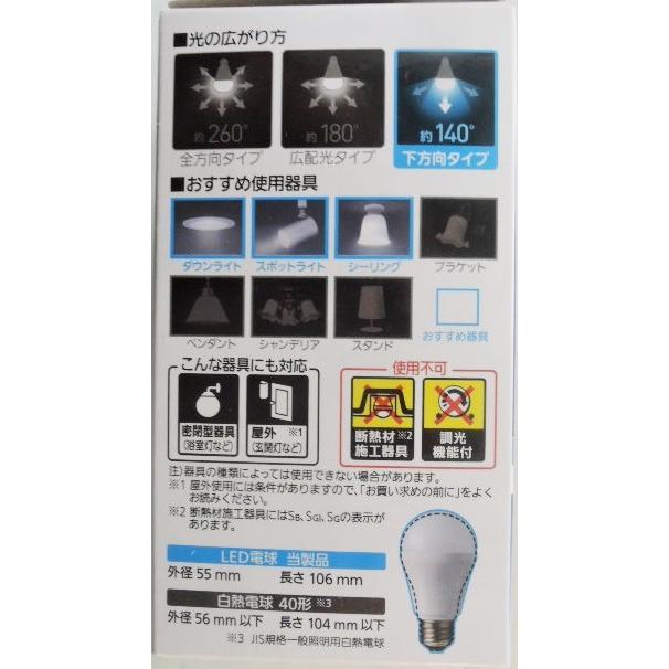Panasonic（パナソニック） LED電球 下方向 昼光色 LDA4D−H