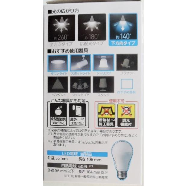 Panasonic（パナソニック） LED電球 下方向 昼光色 LDA7D−H
