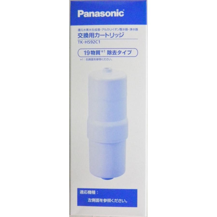 Panasonic パナソニック アルカリイオン整水器 交換用カートリッジ
