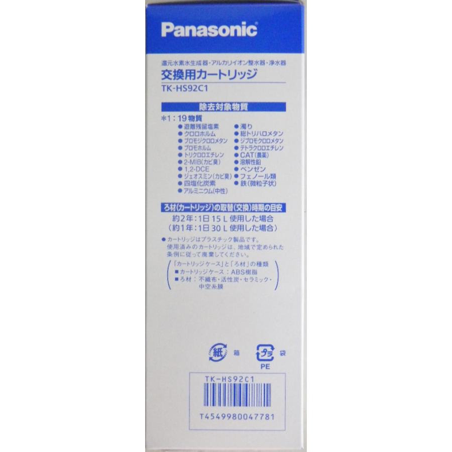 Panasonic パナソニック アルカリイオン製水器 交換用 Panasonic パナソニック アルカリイオン製水器 交換用