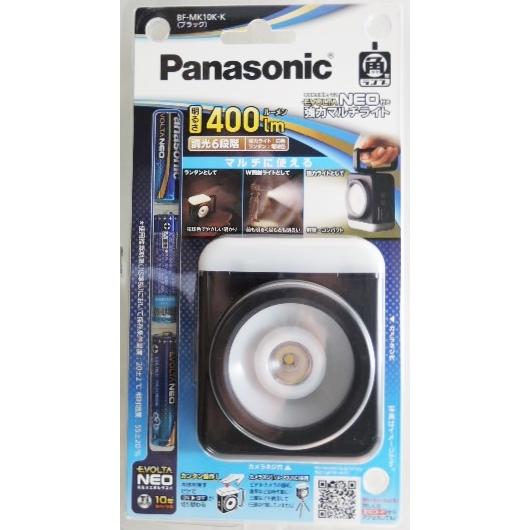 Panasonic パナソニック 強力マルチライト BF−MK10K−K Panasonic パナソニック 強力マルチライト BF−MK10K−K