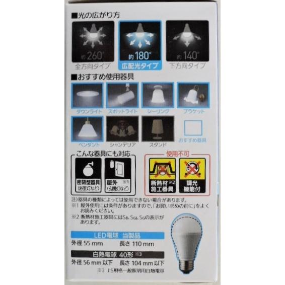 Panasonic（パナソニック） LED電球40W形 広配光ベーシック