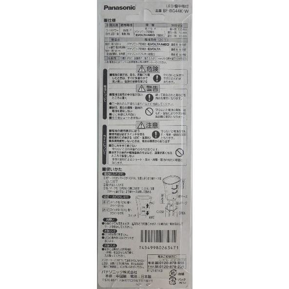 Panasonic（パナソニック） LED懐中電灯 BF−BG44K−W
