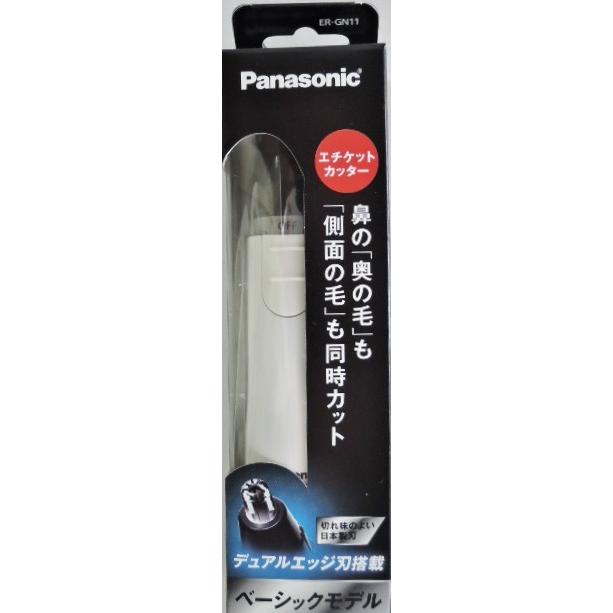 くらしを楽しむアイテム パナソニック エチケットカッター ER−GN11−W 電池付 耳、鼻毛カッター - www.we-job.com くらしを楽しむアイテム パナソニック エチケットカッター ER−GN11−W 電池付 耳、鼻毛カッター - www.we-job.com