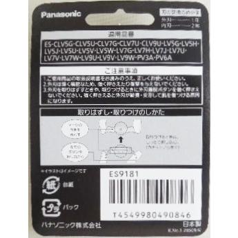 Panasonic パナソニック ラムダッシュ替刃 外刃 ES9181 Panasonic パナソニック ラムダッシュ替刃 外刃 ES9181