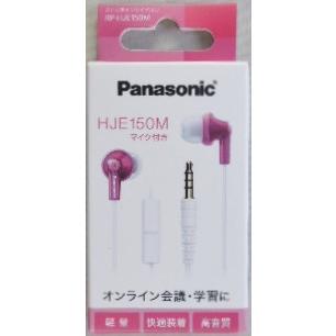 Panasonic パナソニック ステレオ インサイドホン RP