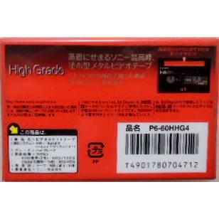 SONY（ソニー） ハイエイト ビデオテープ P6−60HHG3 60分