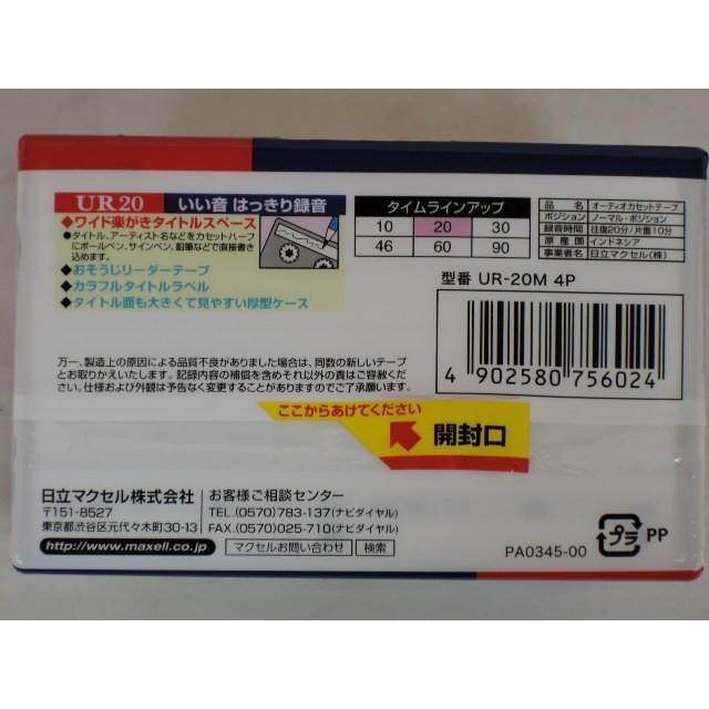 新品未開封➰maxell 音楽用カセットテープ 20本セット Amazon | マクセル 録音用カセットテープ 20分 5巻 URシリーズ UR-20N