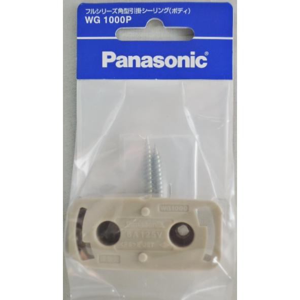 Panasonic（パナソニック） 角型引掛シーリングボディー
