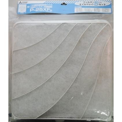 三菱（MITSUBISHI） 換気扇 交換用フィルター P−25XF5 : 甲陽電
