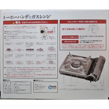 東邦ガス トーホー ハンディー ガスレンジ K−33 : 甲陽電産ヤフー店