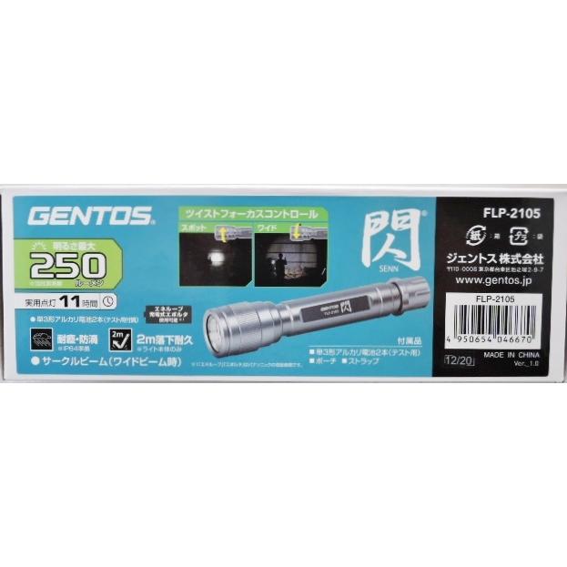 ジェントス 閃 ｌｅｄライト ｆｌｐ ２１０５ 4950654046670 甲陽電産ヤフー店 通販 Yahoo ショッピング