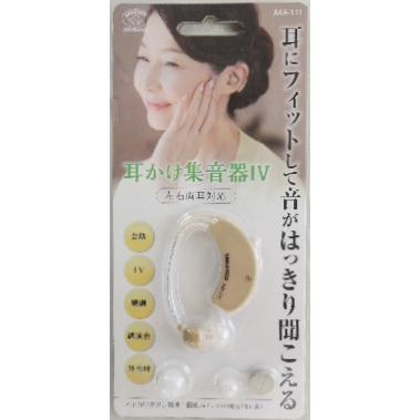 スマイルキッズ 耳かけ式 集音器4 AKA−111 : 甲陽電産ヤフー店