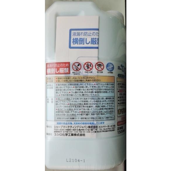 SHARP（シャープ） 2本セット 送料込 洗濯槽クリーナー ES−CN