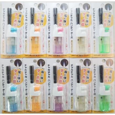 ライテック 10個セット チャカチャカ ハンディーターボライター